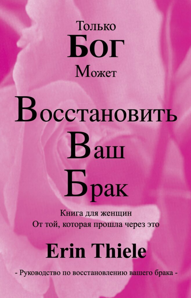 RUS wRYM NEW COVER Front